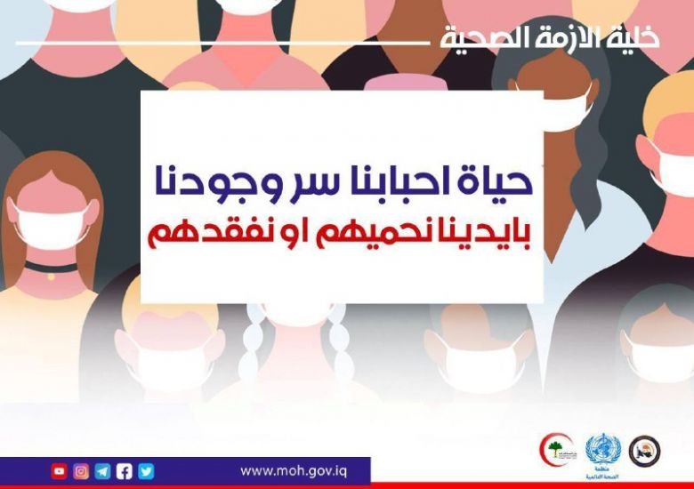 بسلامتكم... يستمر ... التعليم.