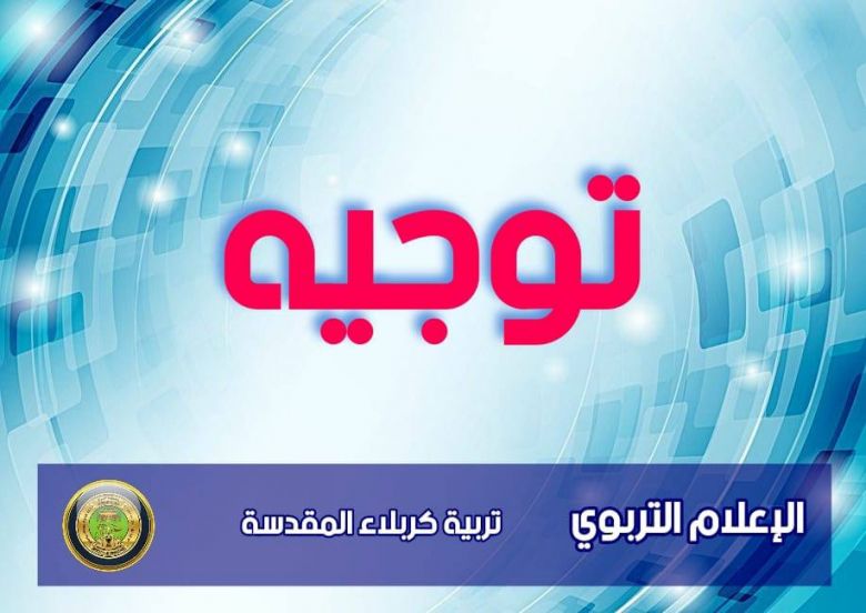 توجيه...