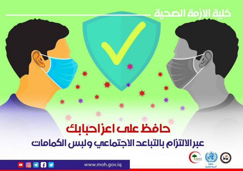 صحتكم تهمنا... بسلامتكم ... يستمر ... التعليم.