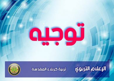 توجيه...