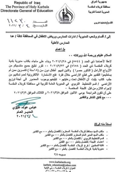 اعمام